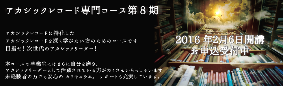 アカシャの本質
